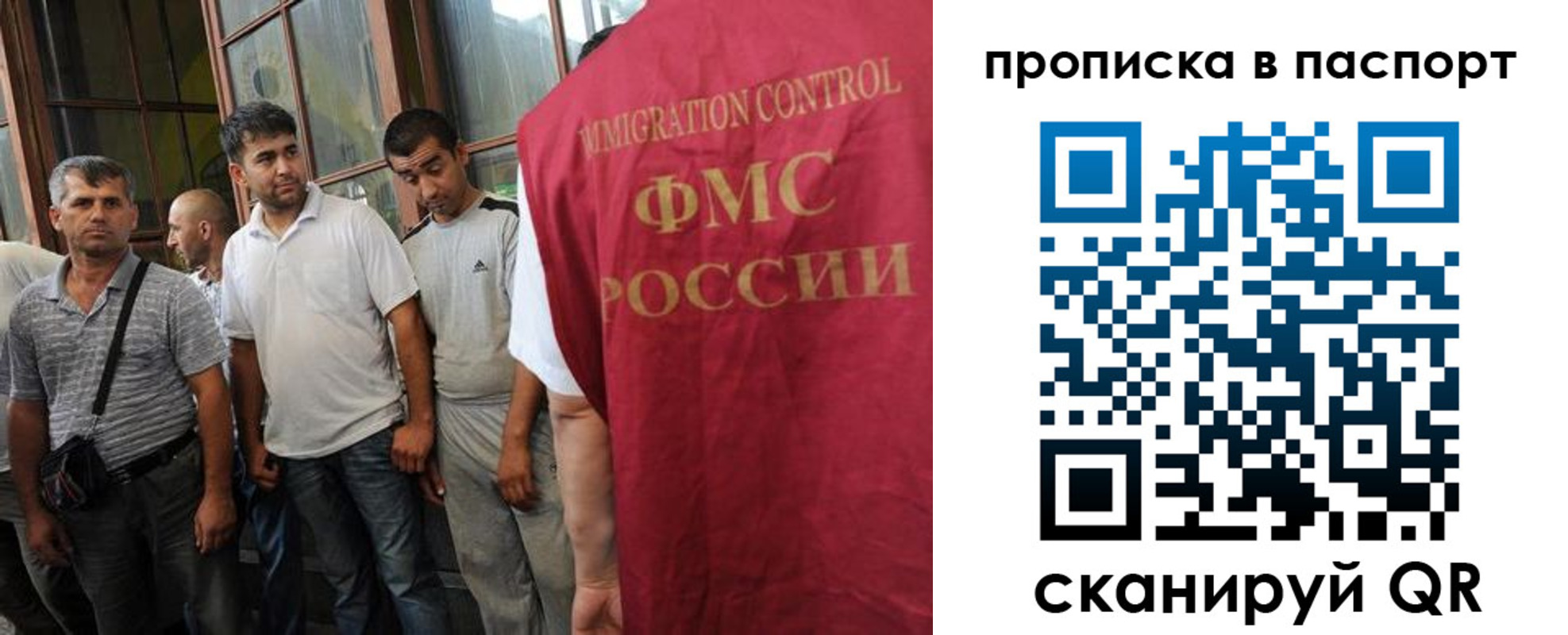 купить прописку в Михайловске