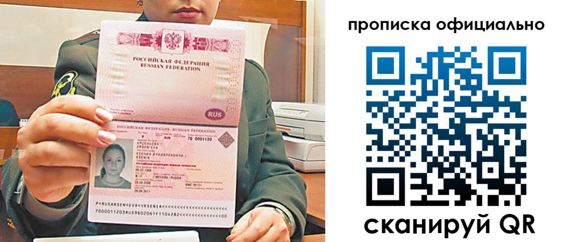временная регистрация для всех в Михайловске