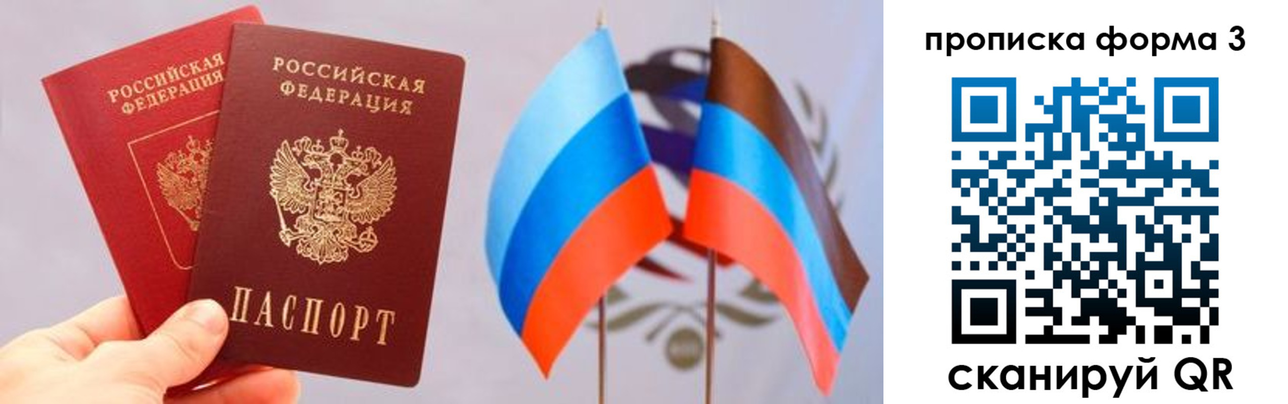 прописка иностранных граждан в Михайловске