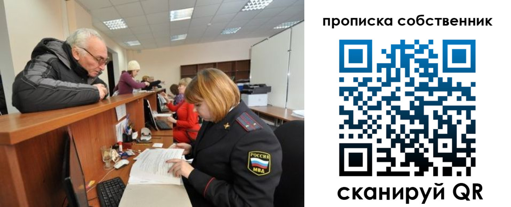 прописка для школы в Михайловске