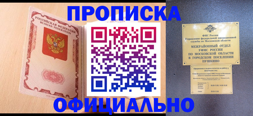 миграционный учет в Михайловске